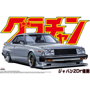 Aoshima 1/24 Skyline HT 2000 Turbo GT-E/S (Nissan) - Tistaminis