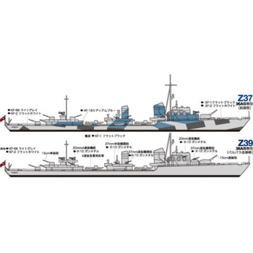 Tamiya TAM31908 GERMAN DESTROYER Z BARBARA (1/700) New - Tistaminis