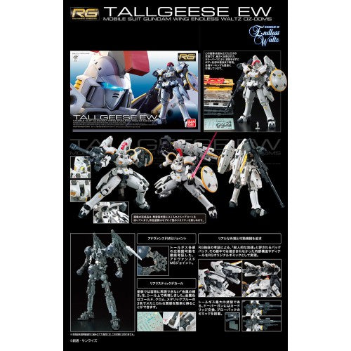 Gundam RG 1/144 Tallgeese EW New