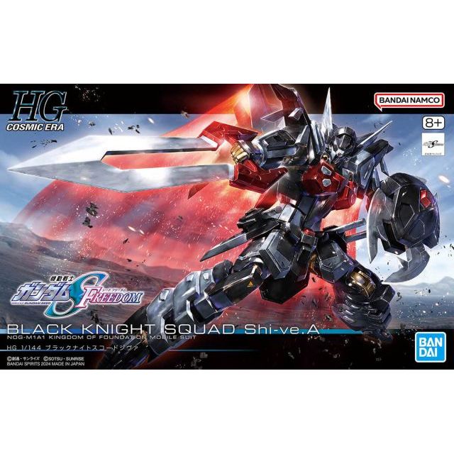 HGCE 1/144 BLACK KNIGHT SQUAD Shi-ve.A #245 New - Tistaminis
