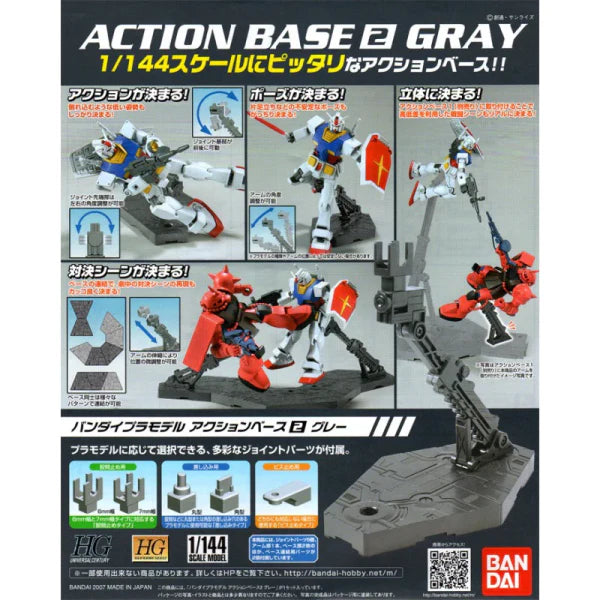 Bandai Gundam Action Base 1/144 Gray