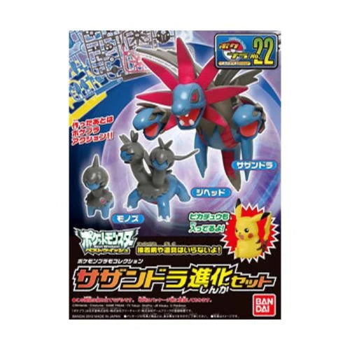 BANDAI Hobby Pokémon Model Kit HYDREIGON EVOLUTION SET Aug 2024. Pre-Order - Tistaminis