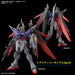 Bandai Gundam HG 1/144 DESTINY GUNDAM SpecⅡ&ZEUS SILHOUETTE Dec-24 Pre-Order - Tistaminis