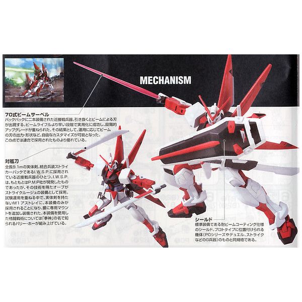 Bandai Gundam HG 1/144 R16 M1 Astray New