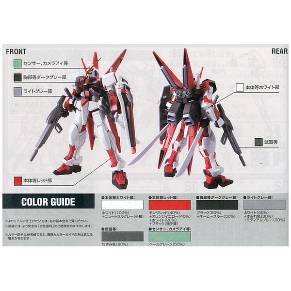 Bandai Gundam HG 1/144 R16 M1 Astray New