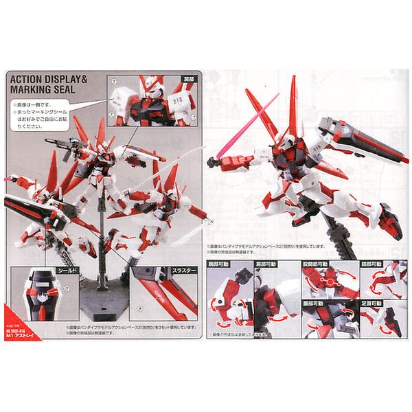 Bandai Gundam HG 1/144 R16 M1 Astray New