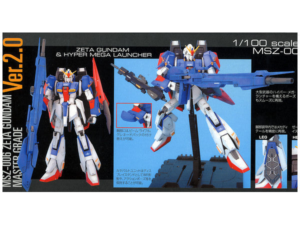 Gundam MG Zeta Gundam Ver. 2.0 New