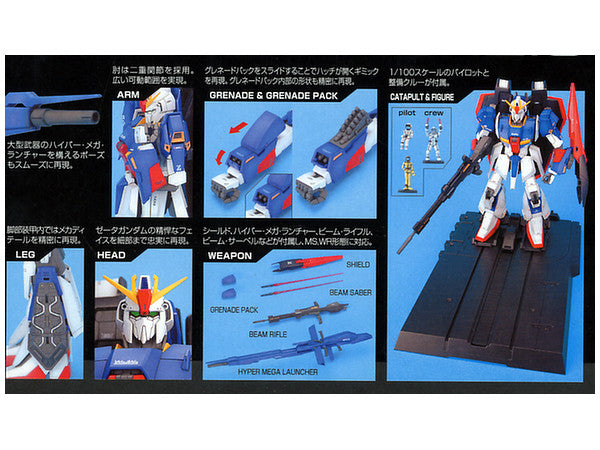 Gundam MG Zeta Gundam Ver. 2.0 New