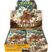 Pokemon Japanese Clay Burst Booster Booster Box New - Tistaminis