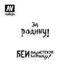 Vallejo SOVIET SOVIET SLOGANS WW11 #2 1/35 Airbrush Stencil - Tistaminis