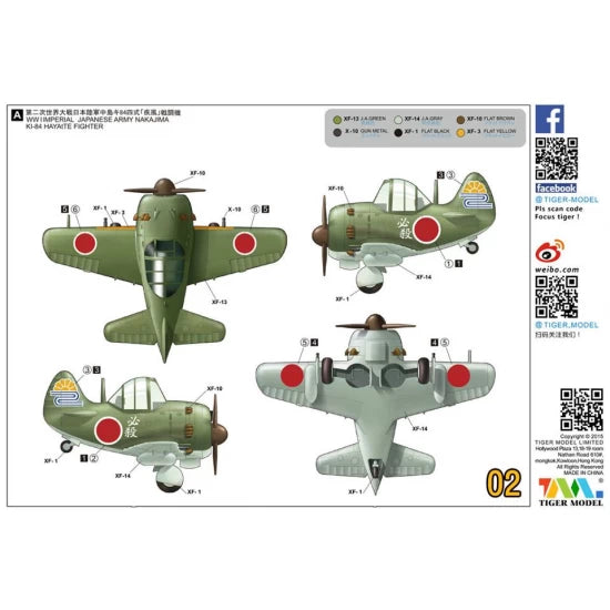 TGM0102 CUTE JAPANESE KI84 FIGHTER New - Tistaminis