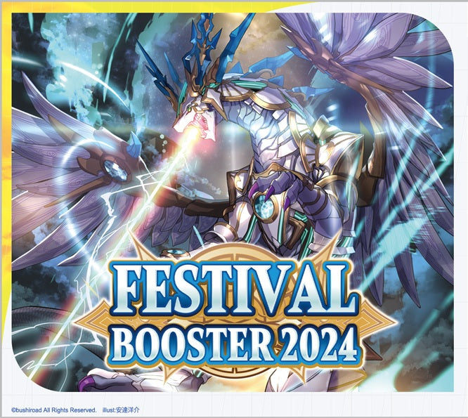 CARDFIGHT VANGUARD FESTIVAL BOOSTER 2024