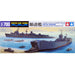 Tamiya TAM31501 TRANSPORT SHIP (1/700) New - Tistaminis