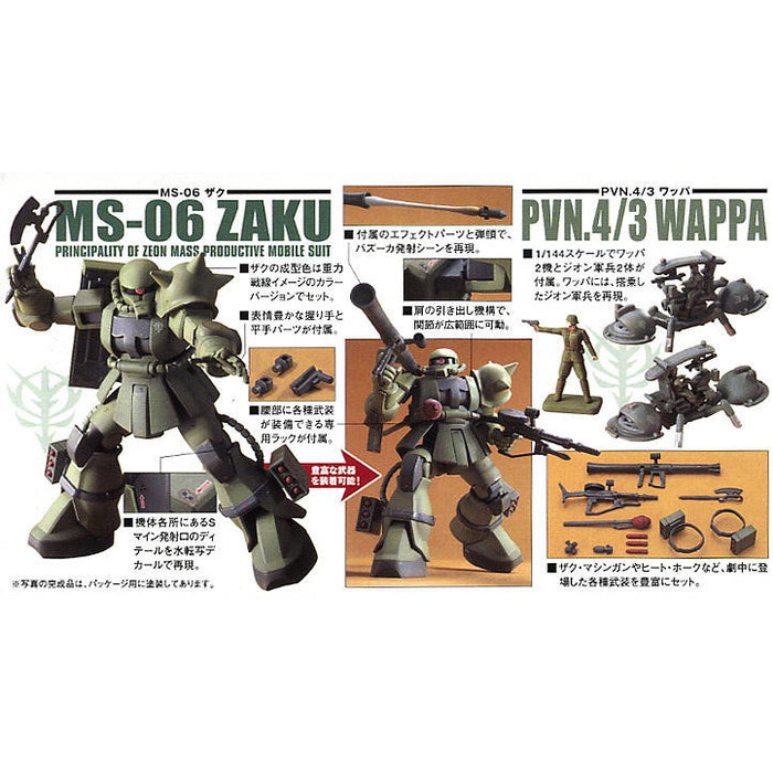 Bandai Gundam HGUC 1/144 Zaku Ground Attack Set New - Tistaminis