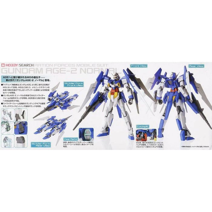 Gundam MG 1/100 Gundam Age-2 Normal New - Tistaminis