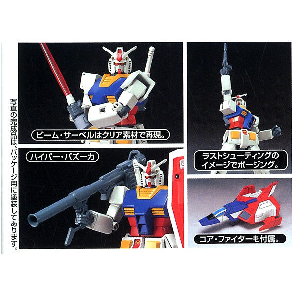 Gundam HGUC Gunpla Starter Set New - Tistaminis