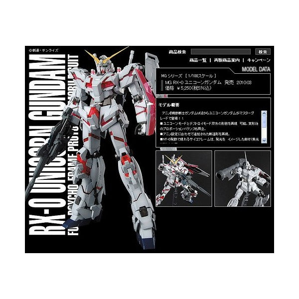 Gundam MG Unicorn Gundam (Special Edition) New - Tistaminis