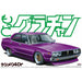 Aoshima 1/24 Skyline 4DR 2000 GT-X (Nissan) Apr 24 Pre-Order - Tistaminis