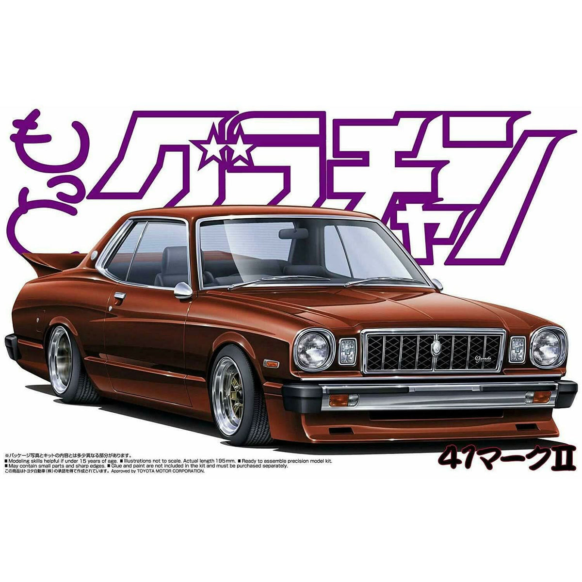 Aoshima 1/24 Mark II HT 2000SGS Grande main image 0