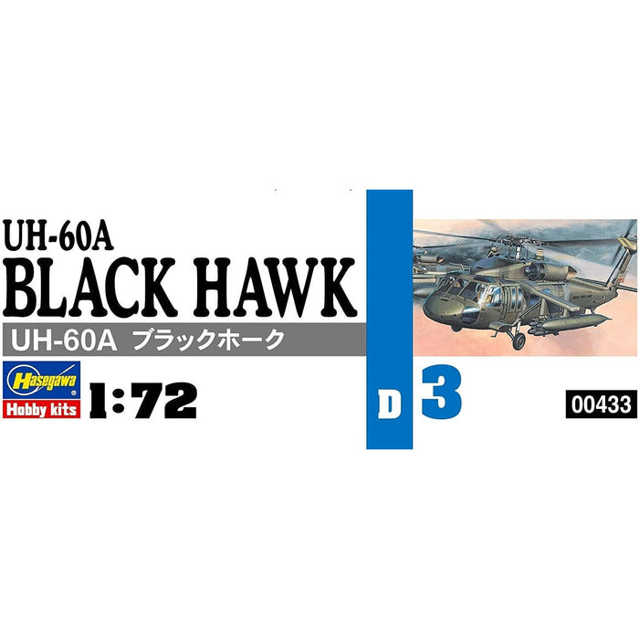 Hasegawa 1/72 UH-60A Black Hawk New - Tistaminis