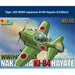 TGM0102 CUTE JAPANESE KI84 FIGHTER New - TISTA MINIS