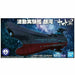 Bandai #08 Wave Motion Experimental Ship Ginga "Star Blazers", Bandai Mecha New - TISTA MINIS