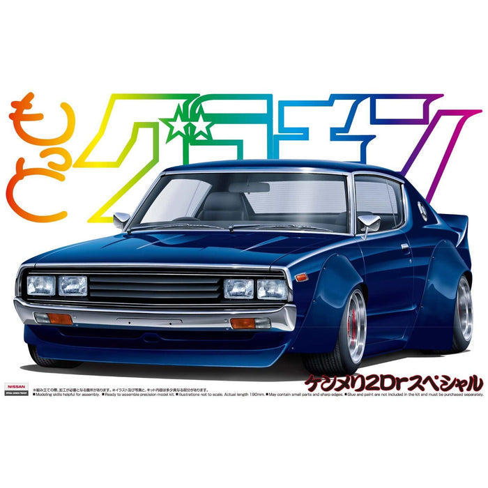 Aoshima 1/24 Skyline HT2000GT-X Special (Nissan) New - Tistaminis