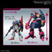 Bandai Gundam HGUC 1/144 #235 BAUND-DOC New - Tistaminis