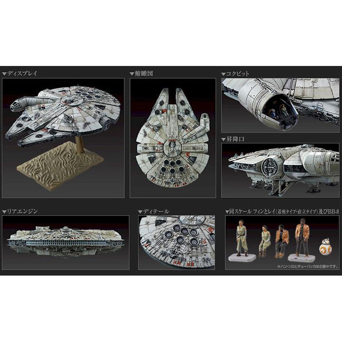 Bandai Star Wars 1/144 Millennium Falcon (The Force Awakens)  New - Tistaminis