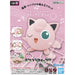 Bandai Pokemon Model Kit QUICK!! 09 Jigglypuff New - Tistaminis